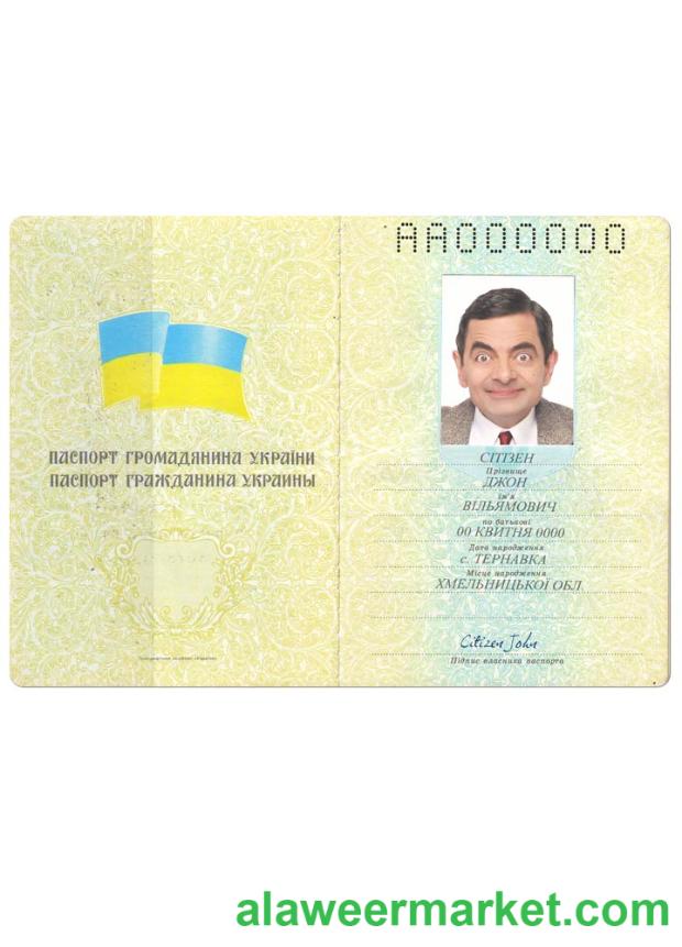 Ukraine pass version 3